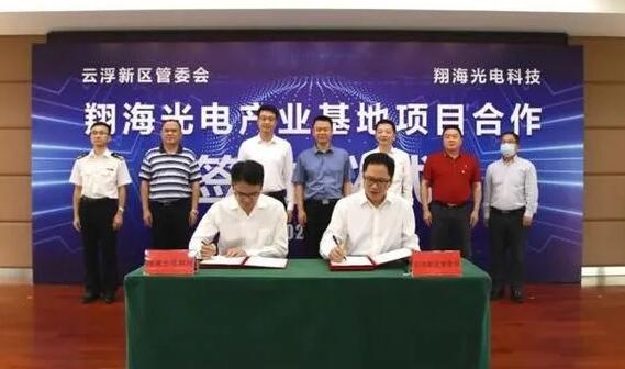 翔海光电1